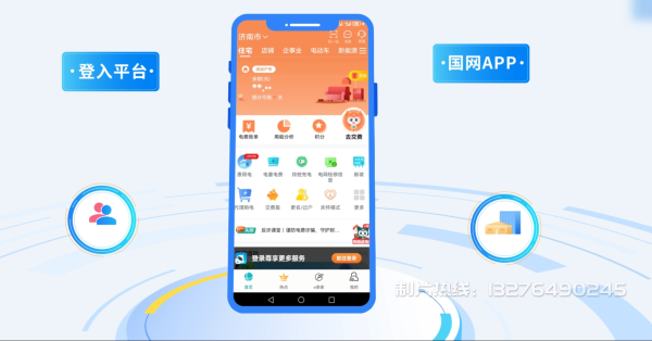 德化县电力供需平台MG动画制作_电力系统可视化动画设计_智慧电网数字化宣传动画_电网科普动画_